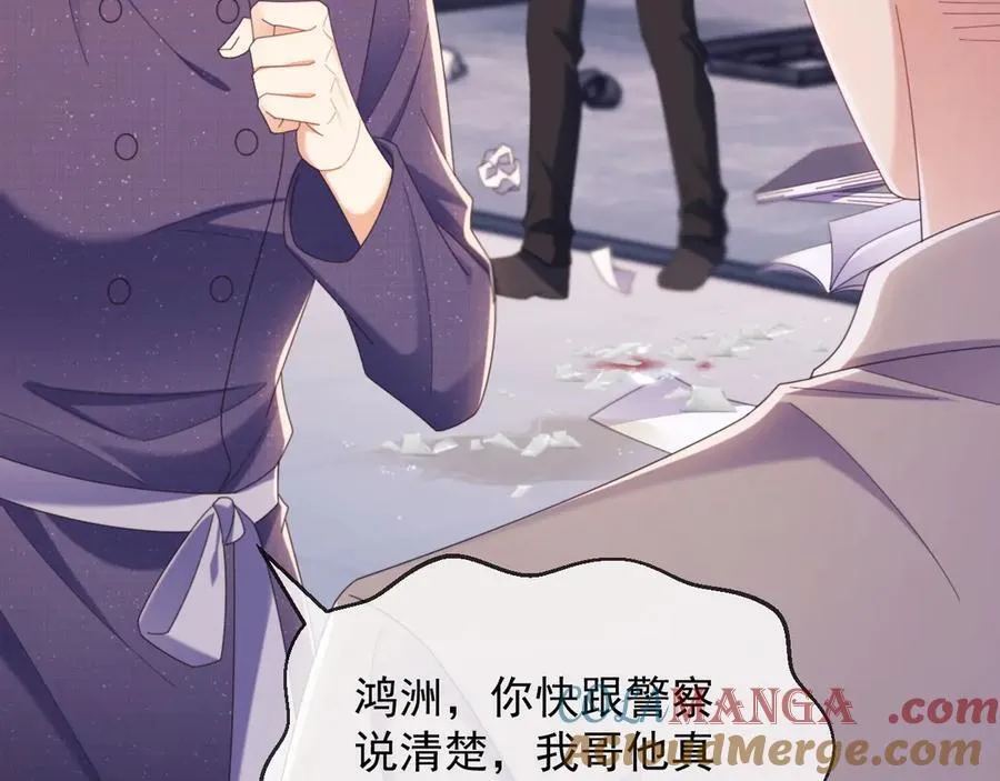 第48话 窈窈大杀四方 第22页
