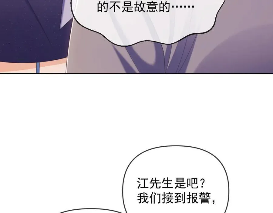 第48话 窈窈大杀四方 第23页