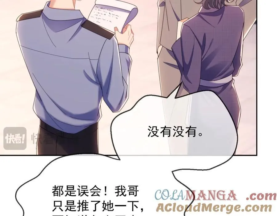 第48话 窈窈大杀四方 第25页