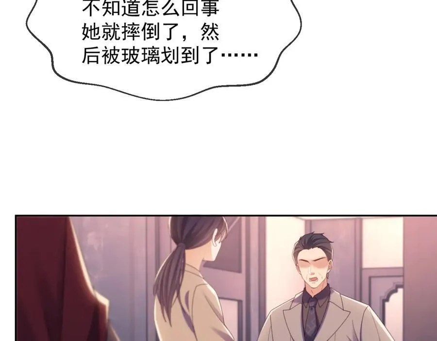 第48话 窈窈大杀四方 第26页