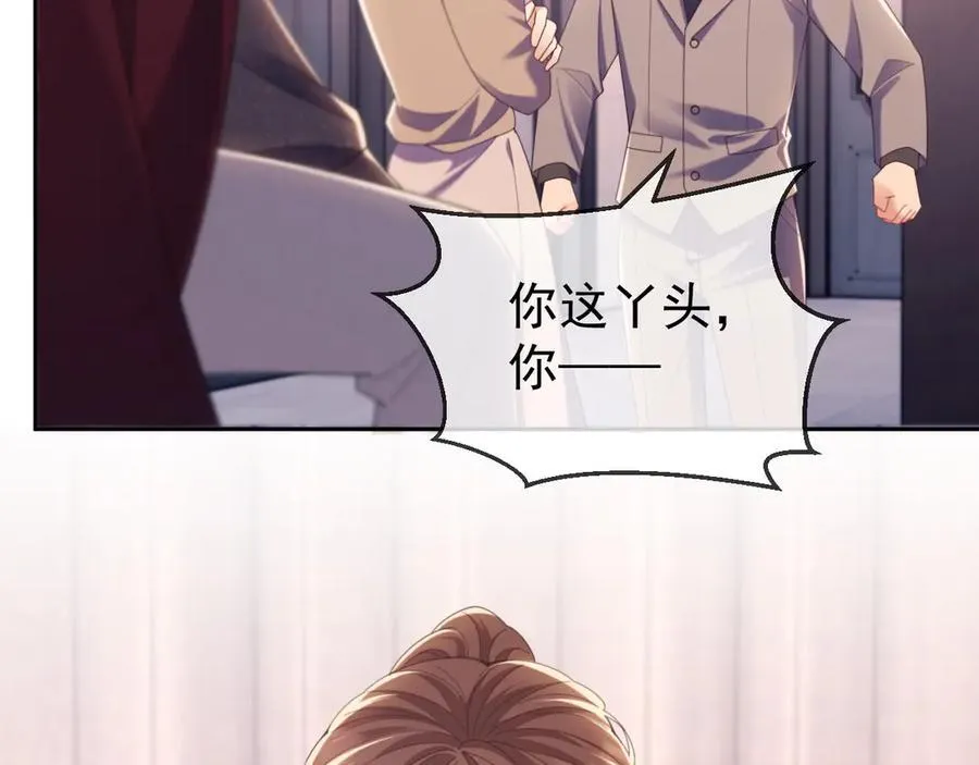 第48话 窈窈大杀四方 第27页