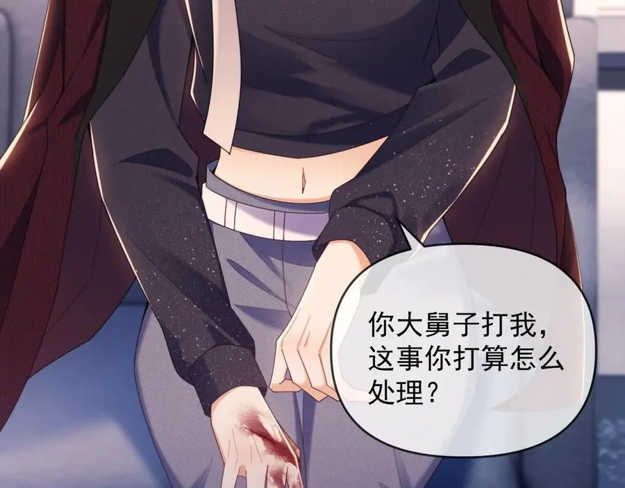 第48话 窈窈大杀四方 第29页