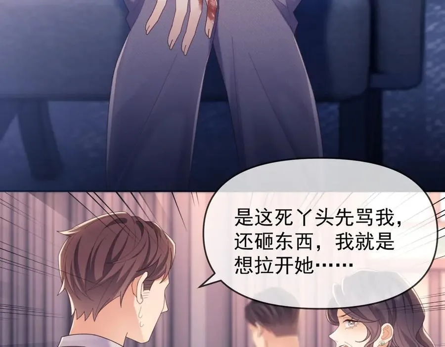 第48话 窈窈大杀四方 第30页