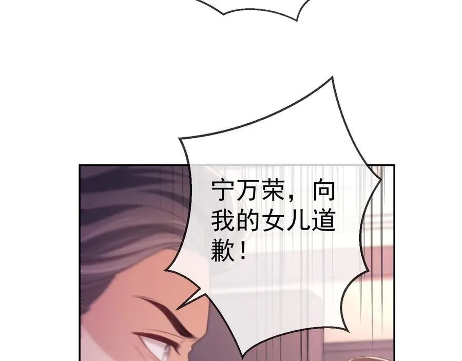第48话 窈窈大杀四方 第32页