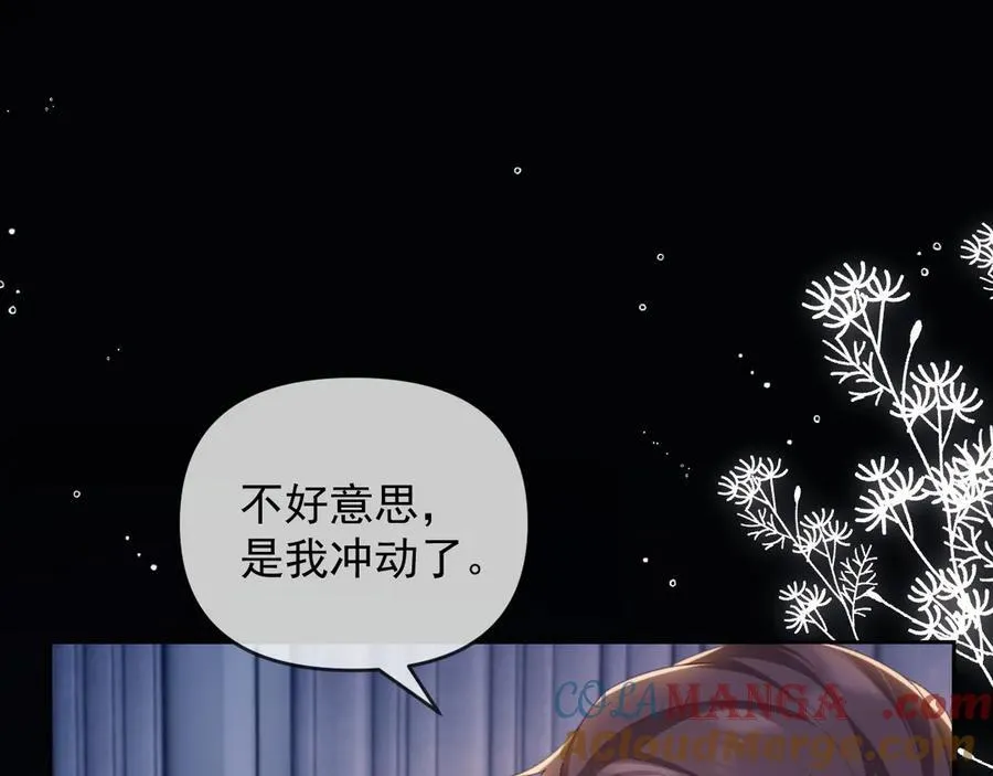 第48话 窈窈大杀四方 第37页