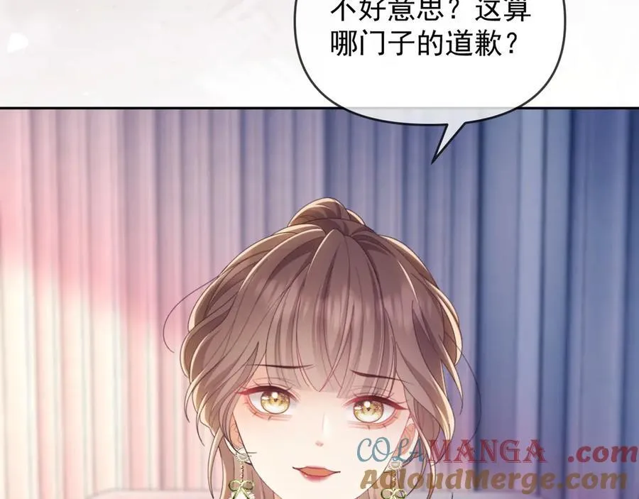 第48话 窈窈大杀四方 第40页