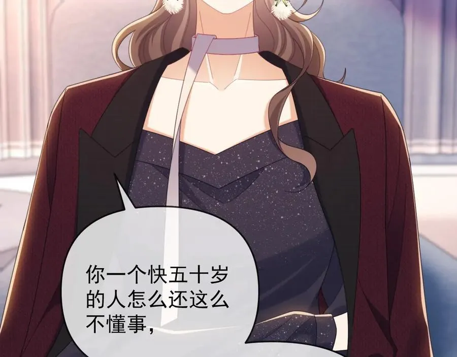 第48话 窈窈大杀四方 第41页
