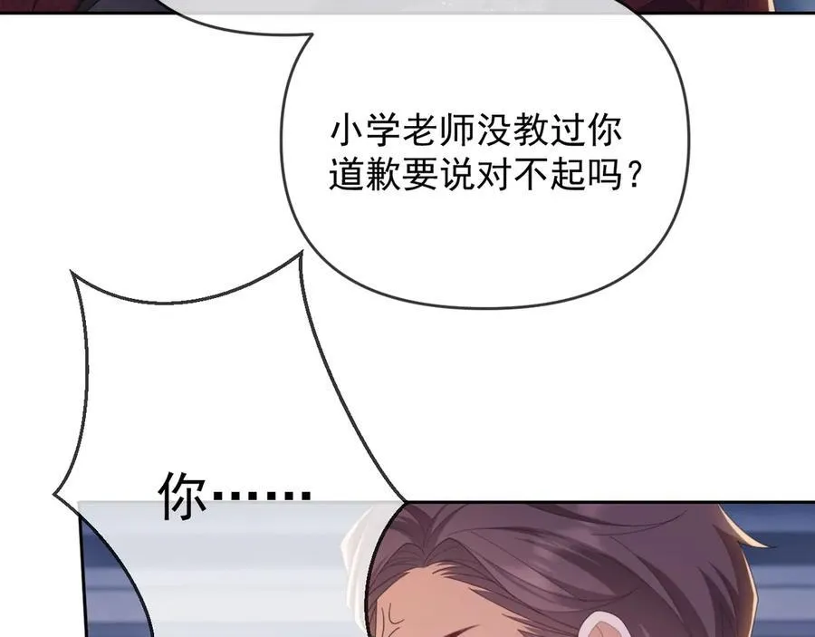 第48话 窈窈大杀四方 第42页