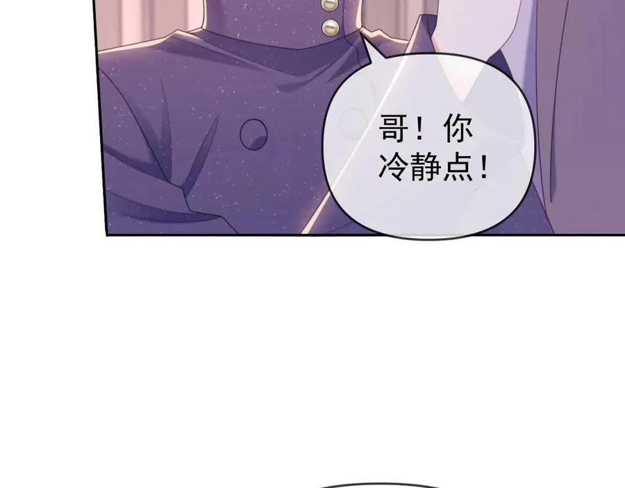 第48话 窈窈大杀四方 第44页