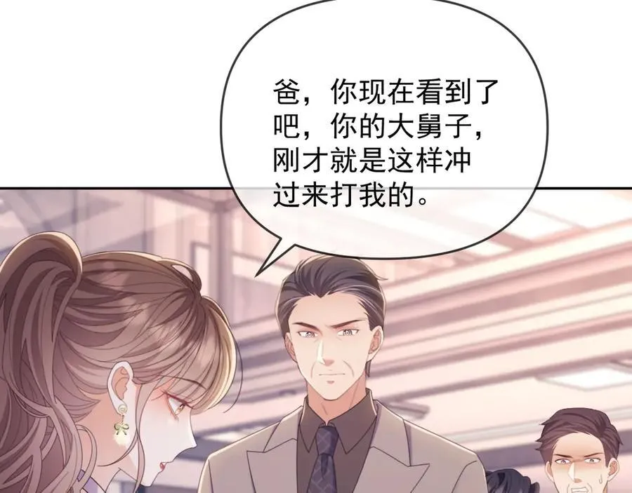 第48话 窈窈大杀四方 第45页