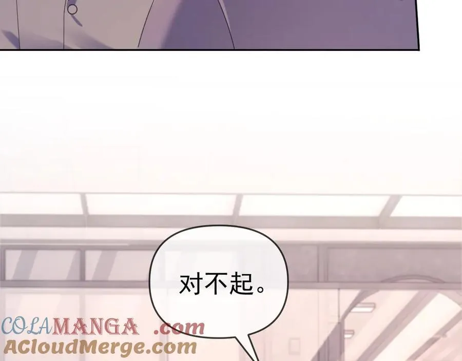 第48话 窈窈大杀四方 第49页