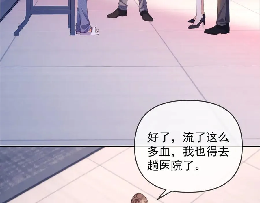 第48话 窈窈大杀四方 第51页
