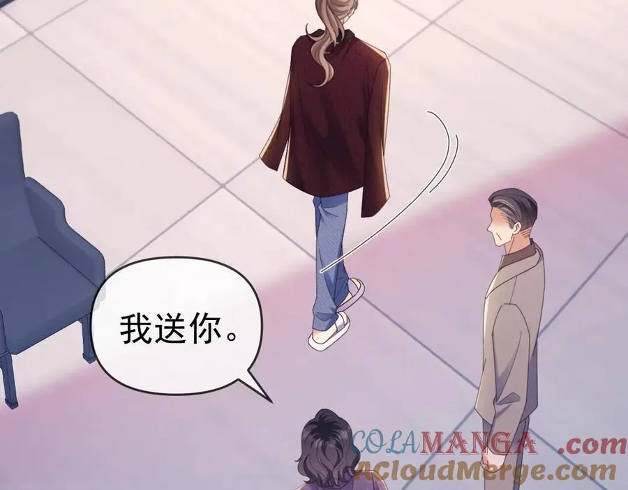 第48话 窈窈大杀四方 第52页