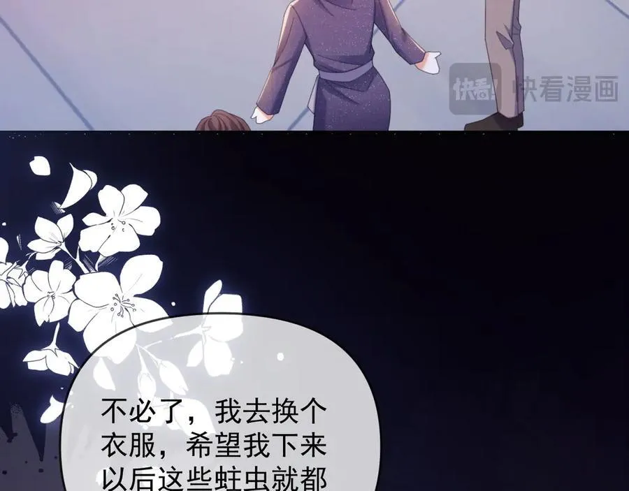 第48话 窈窈大杀四方 第53页