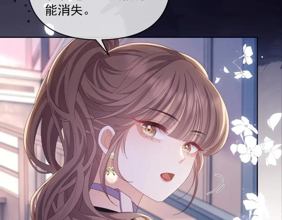 第48话 窈窈大杀四方 第54页