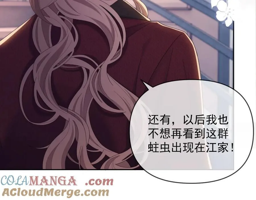 第48话 窈窈大杀四方 第55页