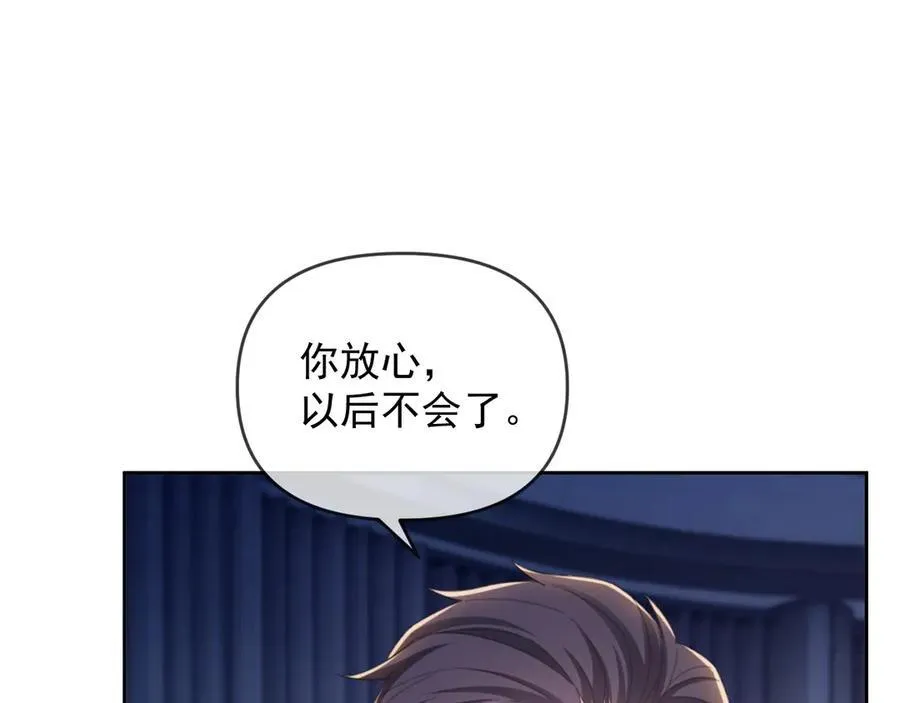 第48话 窈窈大杀四方 第56页