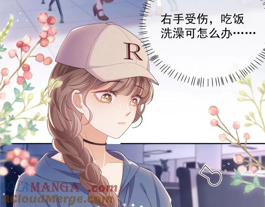 第48话 窈窈大杀四方 第64页