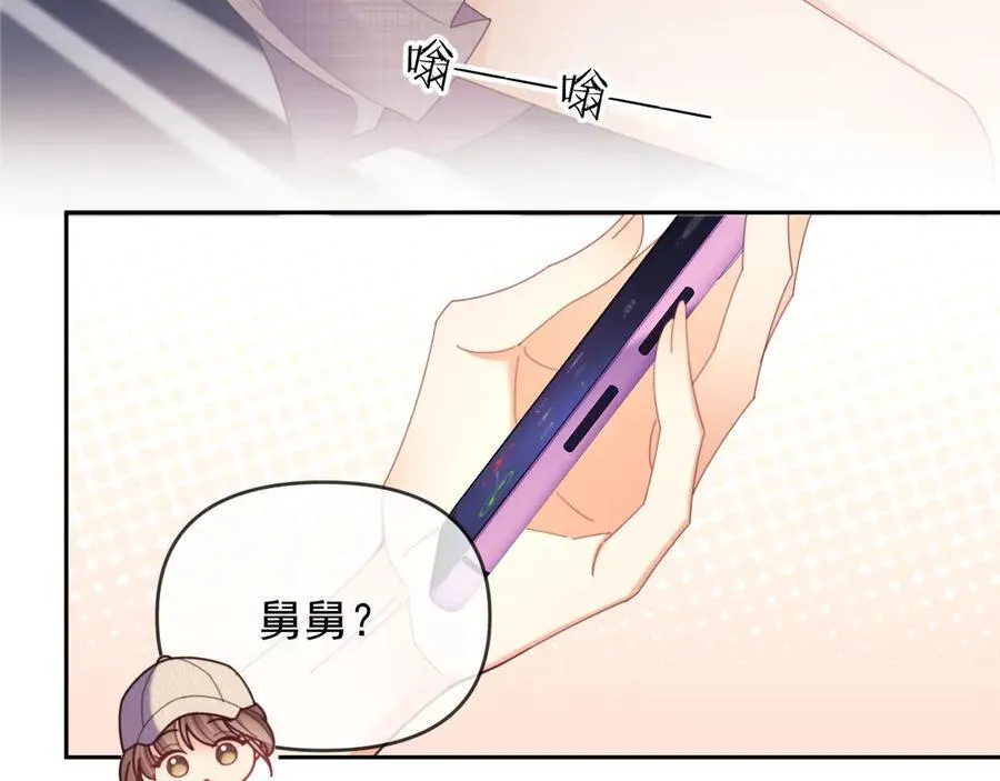 第48话 窈窈大杀四方 第66页