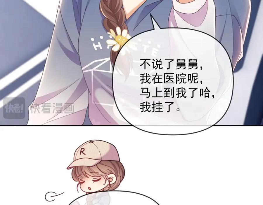 第48话 窈窈大杀四方 第69页