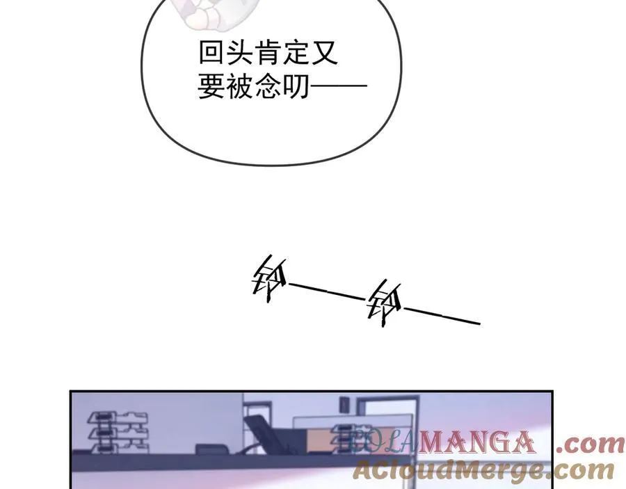 第48话 窈窈大杀四方 第70页