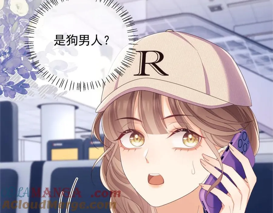 第48话 窈窈大杀四方 第73页