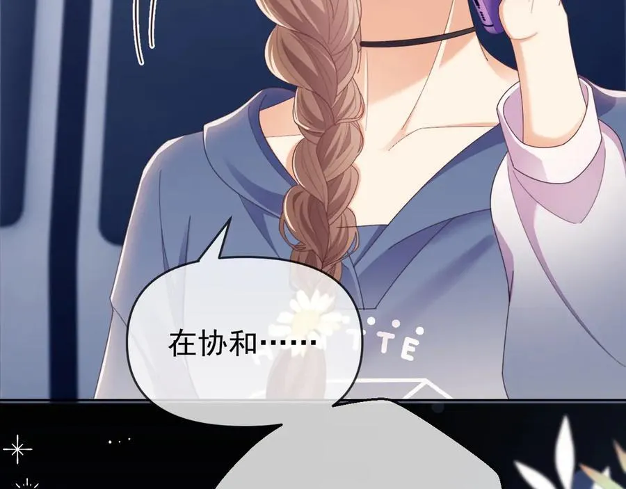 第48话 窈窈大杀四方 第74页