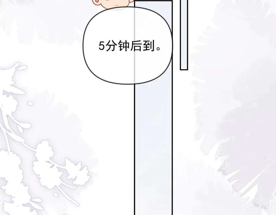 第48话 窈窈大杀四方 第80页