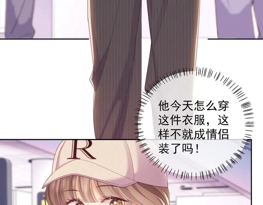 第48话 窈窈大杀四方 第84页
