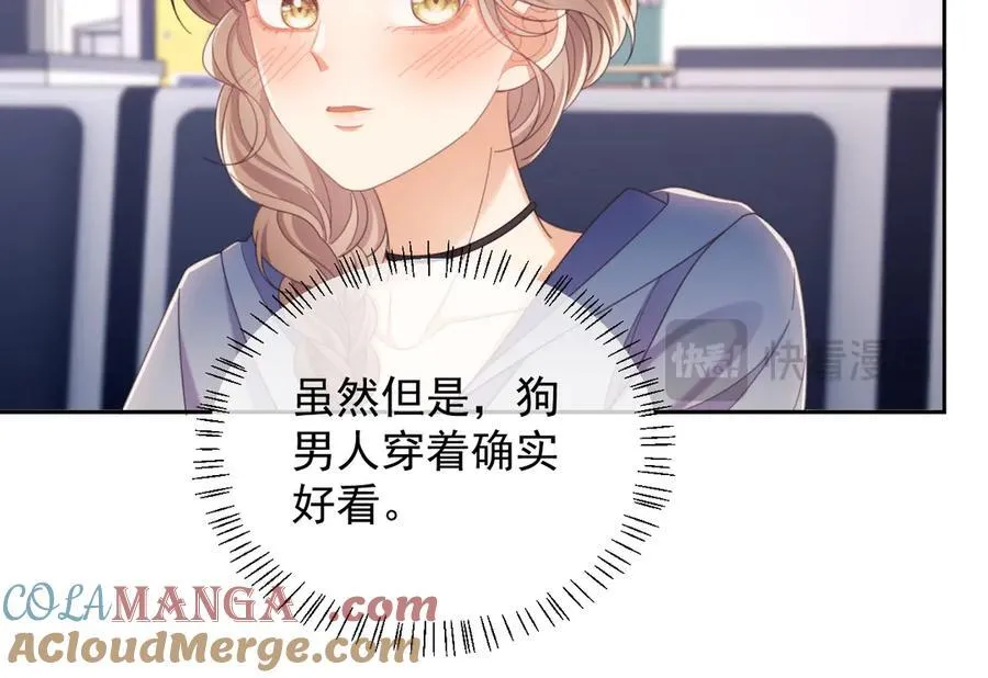 第48话 窈窈大杀四方 第85页
