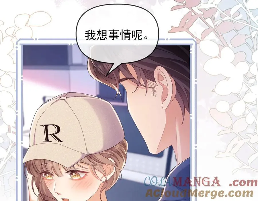 第48话 窈窈大杀四方 第88页