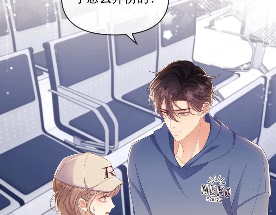 第48话 窈窈大杀四方 第90页
