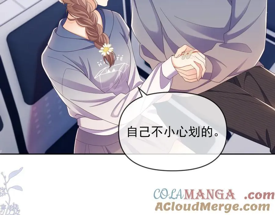 第48话 窈窈大杀四方 第91页