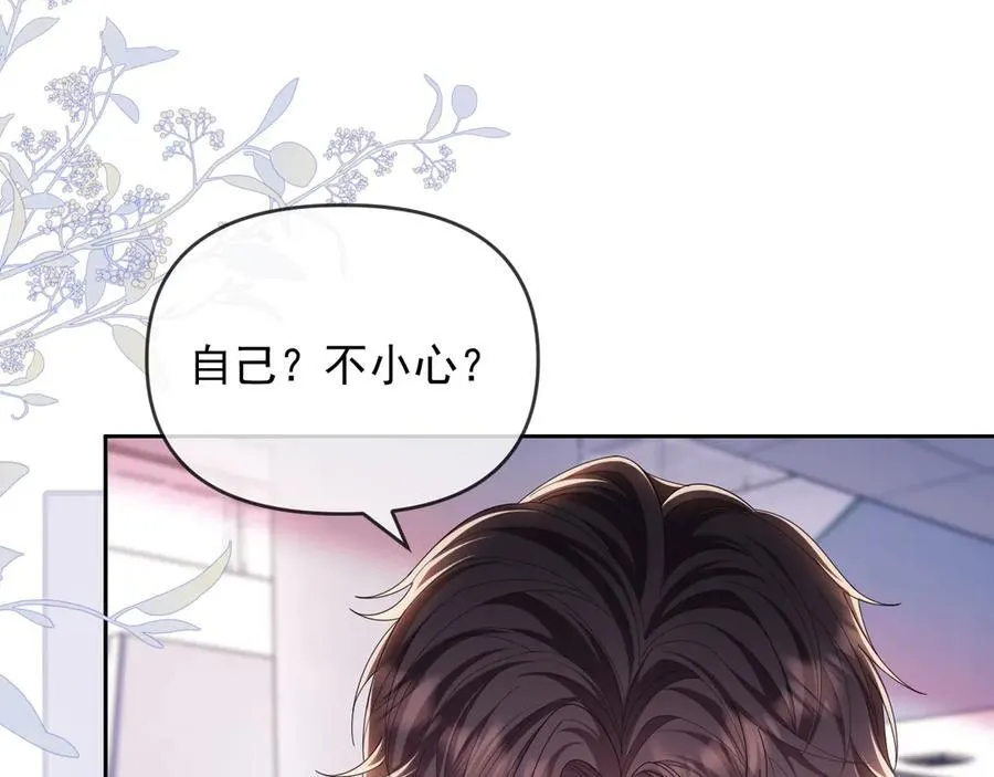 第48话 窈窈大杀四方 第92页