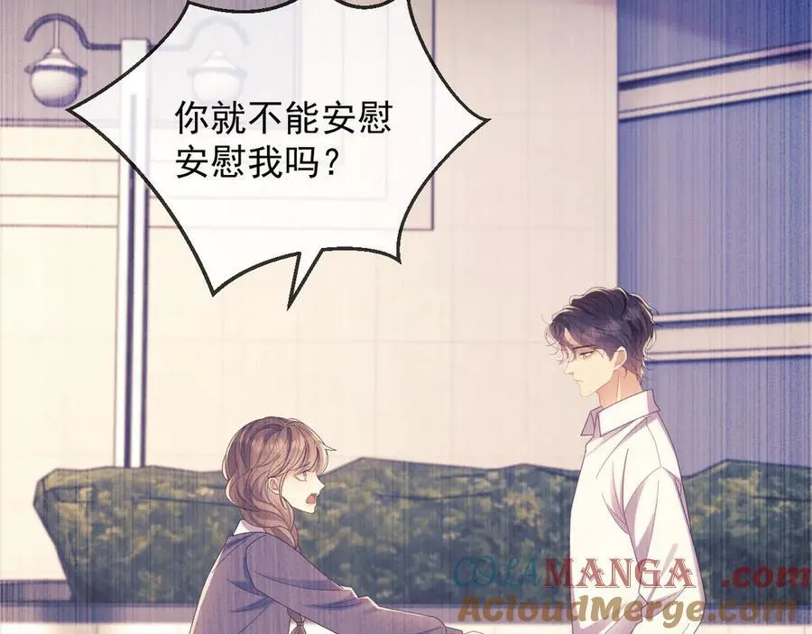 第49话 有他在好像不怕打针了 第17页