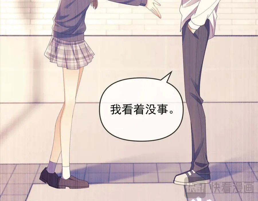 第49话 有他在好像不怕打针了 第18页