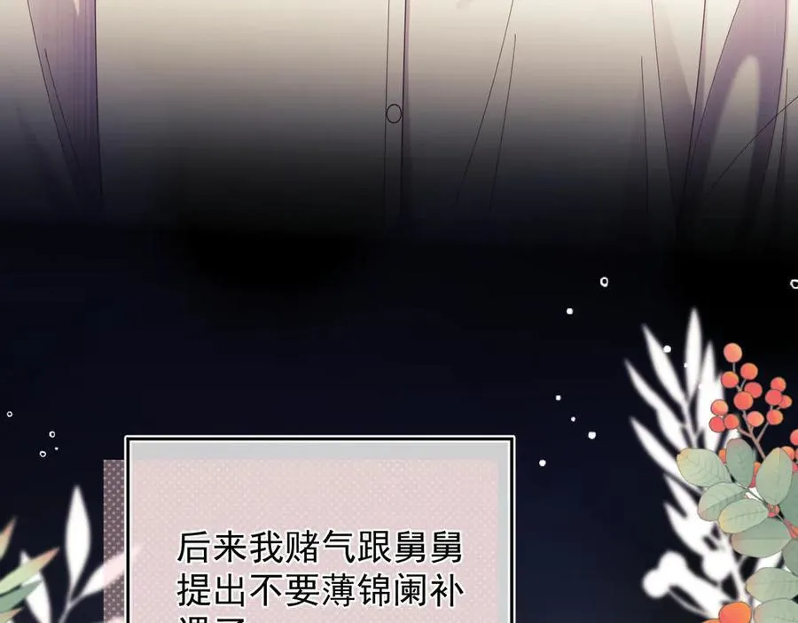 第49话 有他在好像不怕打针了 第23页