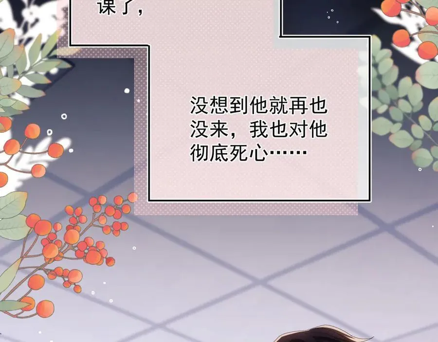 第49话 有他在好像不怕打针了 第24页