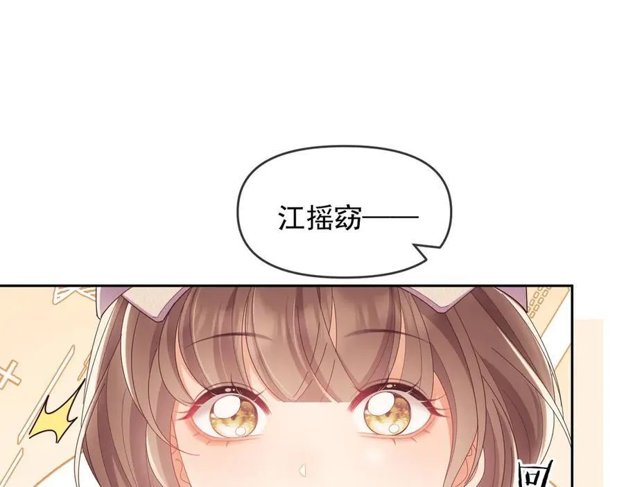 第49话 有他在好像不怕打针了 第28页
