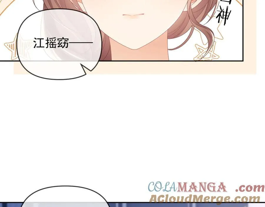 第49话 有他在好像不怕打针了 第29页
