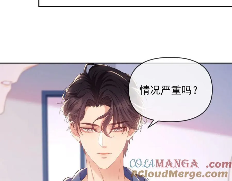 第49话 有他在好像不怕打针了 第33页