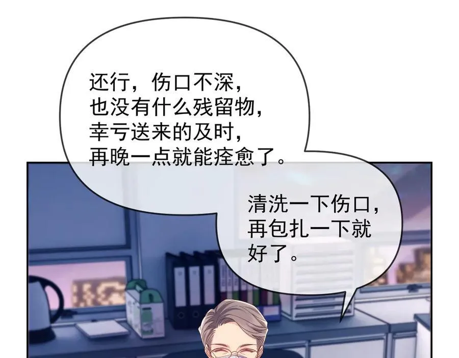 第49话 有他在好像不怕打针了 第35页