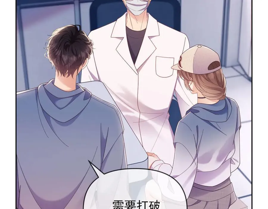 第49话 有他在好像不怕打针了 第36页