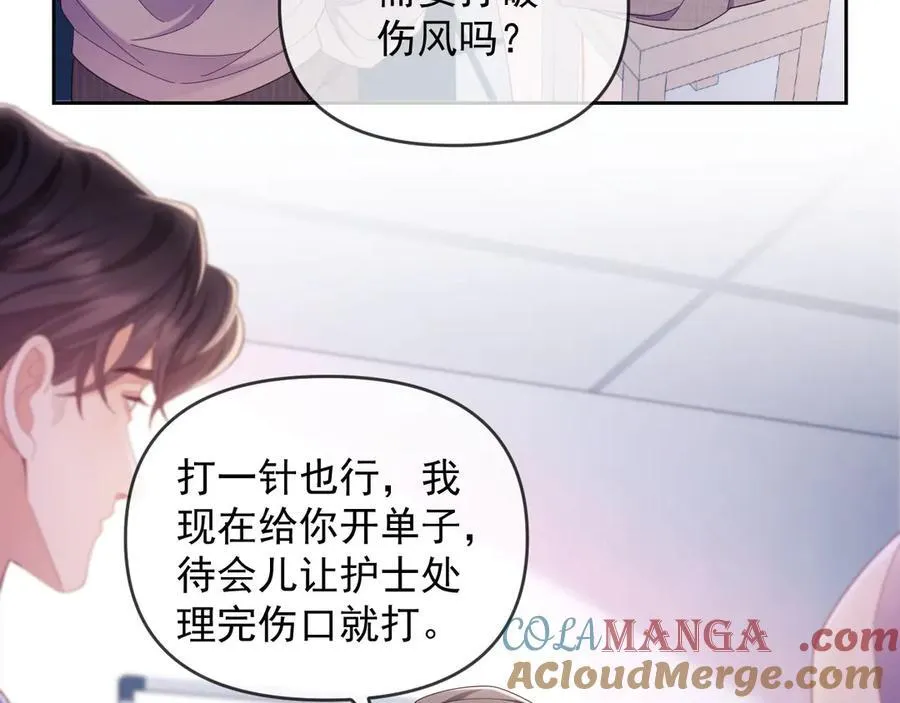 第49话 有他在好像不怕打针了 第37页