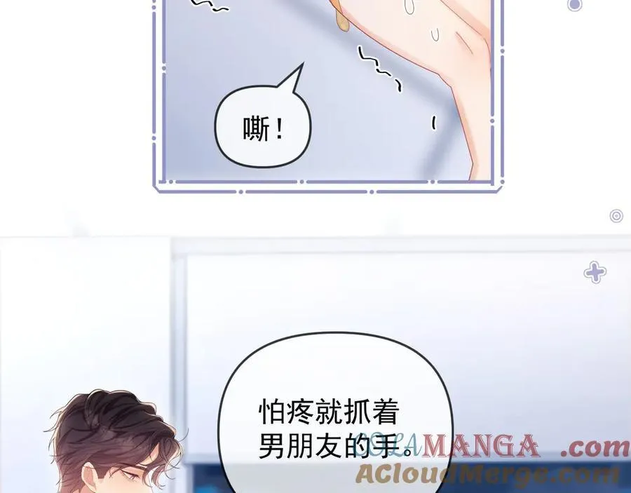 第49话 有他在好像不怕打针了 第41页