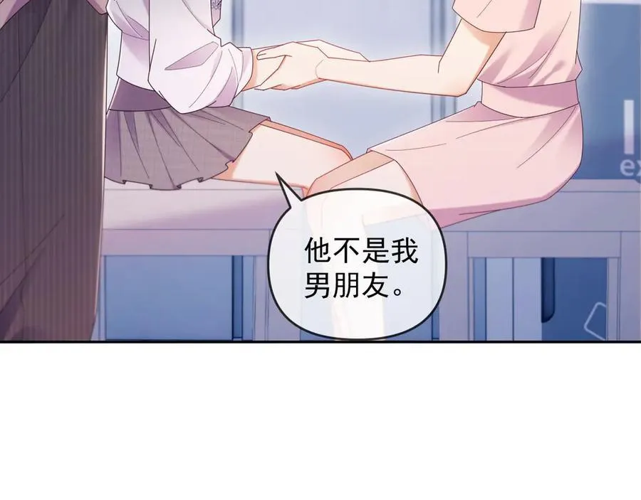 第49话 有他在好像不怕打针了 第43页
