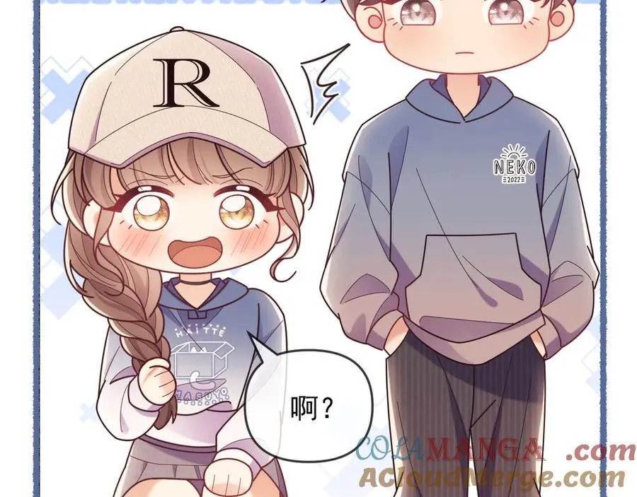 第49话 有他在好像不怕打针了 第45页