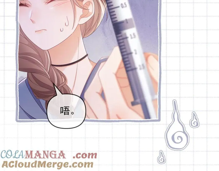 第49话 有他在好像不怕打针了 第49页