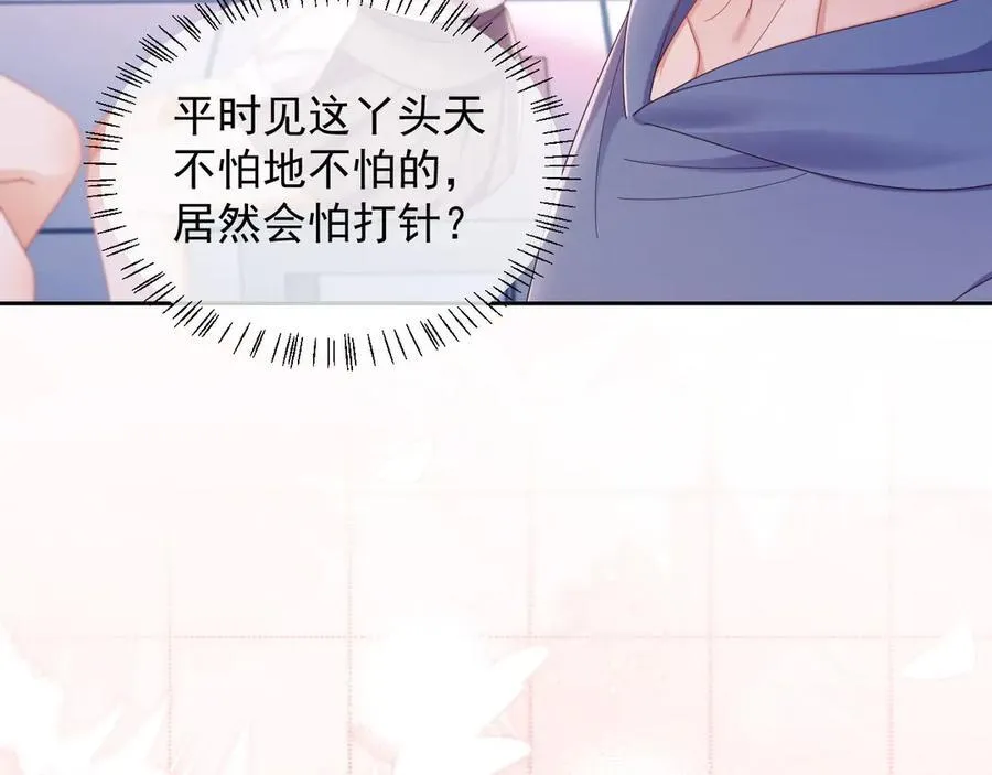 第49话 有他在好像不怕打针了 第51页