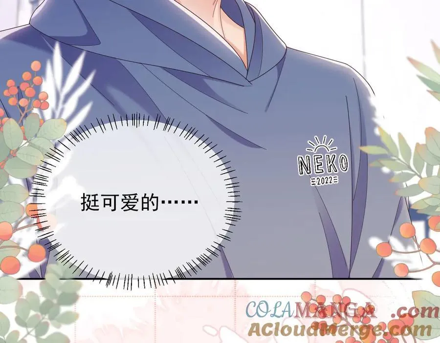 第49话 有他在好像不怕打针了 第53页